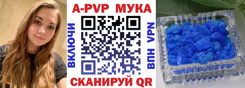 купить закладку  гидра зеркало  Альфа ПВП мука  Сосенский 