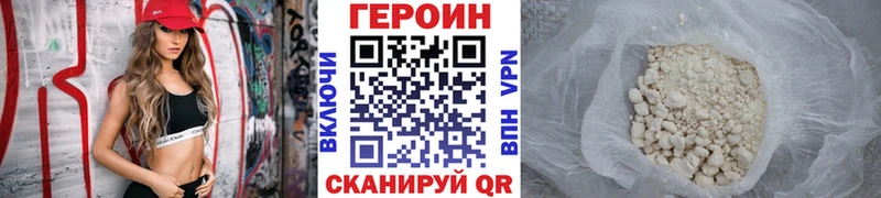 Героин Афган  Сосенский 