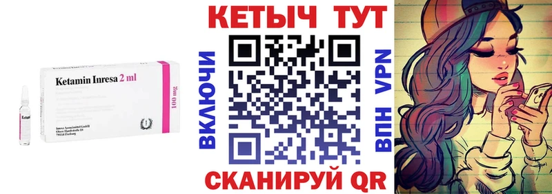 Кетамин VHQ  цена   Сосенский 